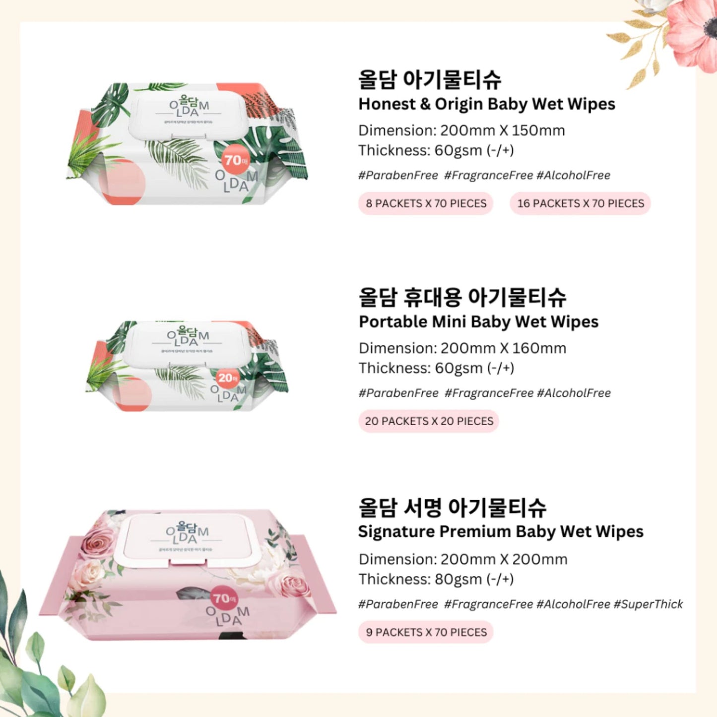 Mini Oldam 올담 Korean Baby Wipes - Safe For Baby. Soft & Sensitive. Thick.