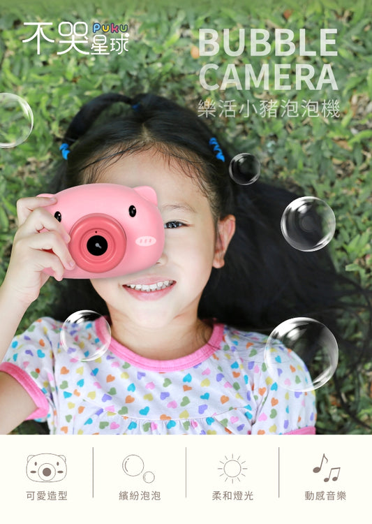 Puku Bubble Camera With Music (Beige/Pink)