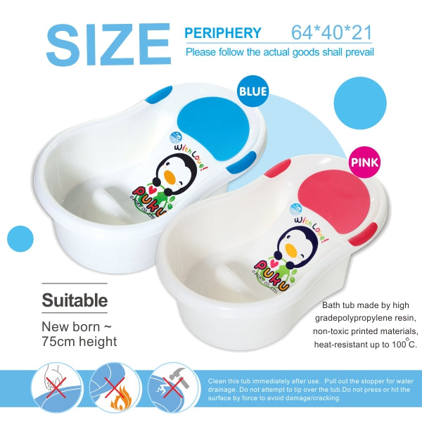 Puku Baby Bath Tub (S)