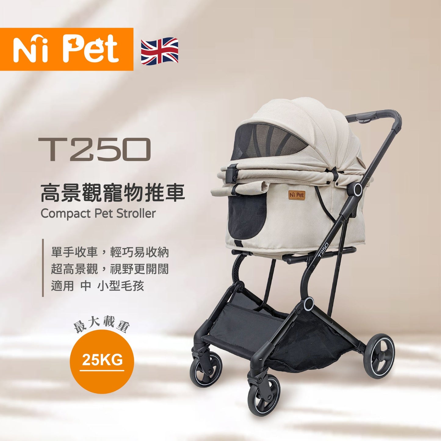 Ni Pet T250 High View Pet Stroller