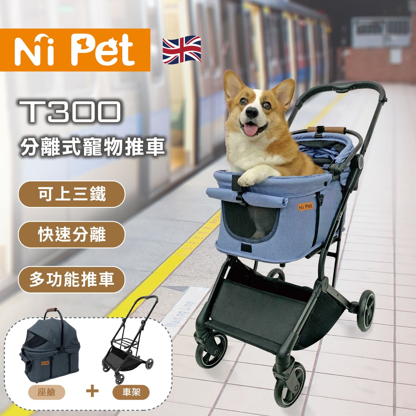 Ni Pet T300 Detachable Pet Stroller