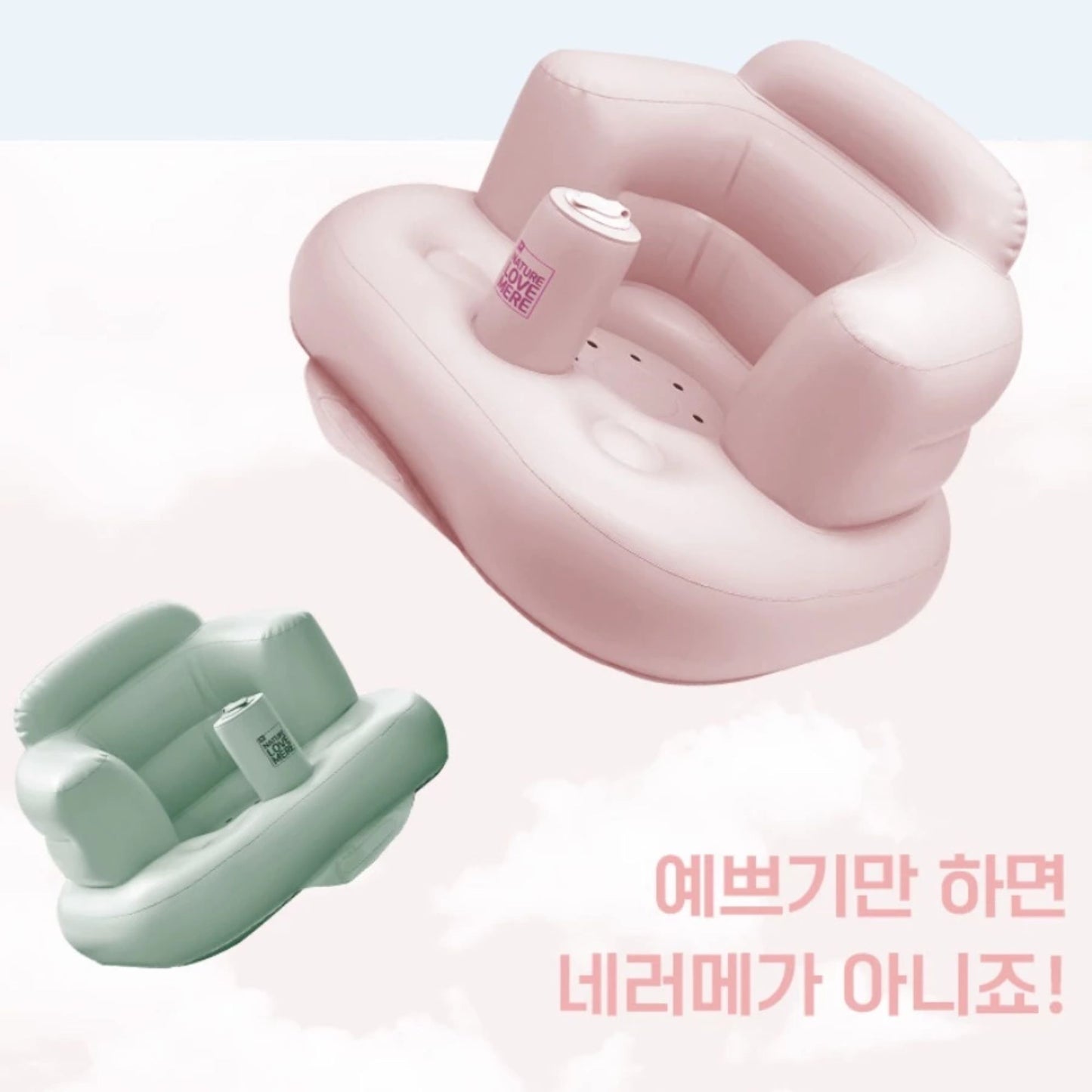 Nature Love Mere Inflatable Wide Neck Soft Baby Chair