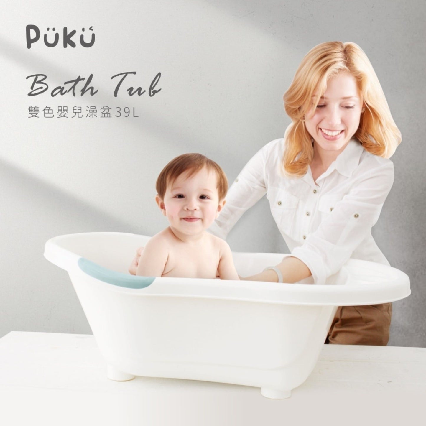 Puku Baby Bath Tub (L)