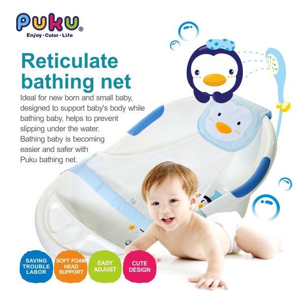 Puku Baby Reticulated Bath Net (for Newborn to 6 months baby)